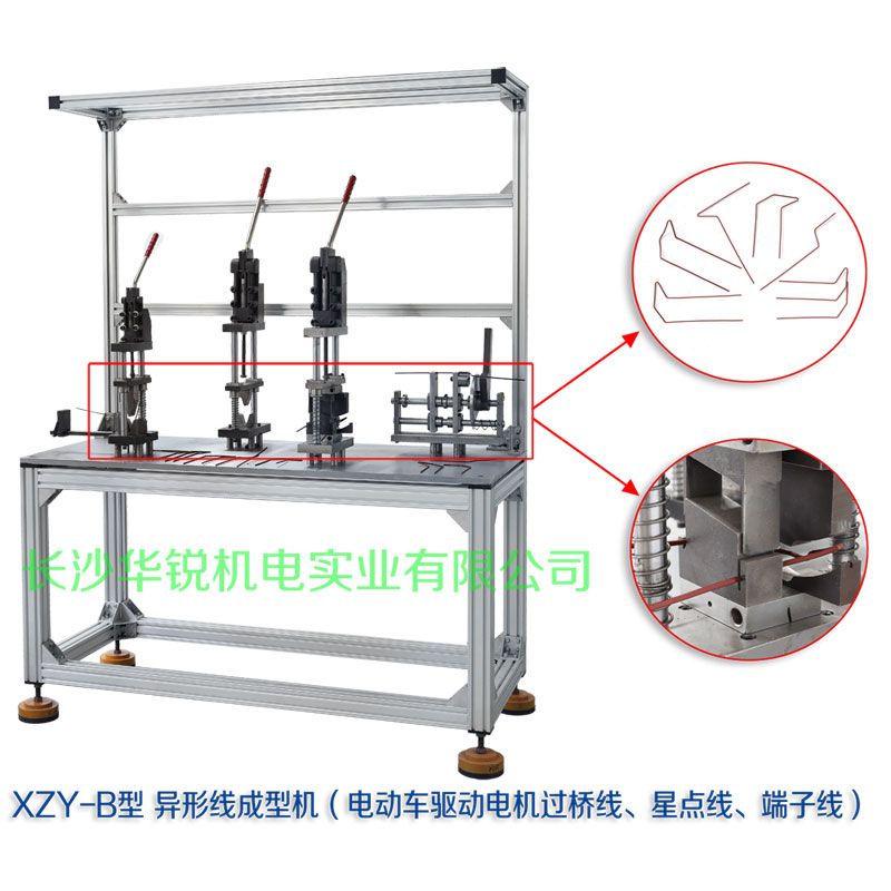 XZY-B型 異形線成型機(jī)（電動(dòng)車驅(qū)動(dòng)電機(jī)過(guò)橋線、星點(diǎn)線、端子線）